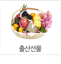 출산선물