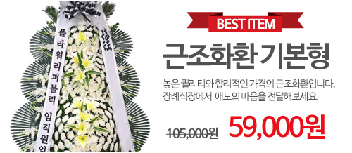근조기본