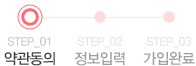 정보입력단계